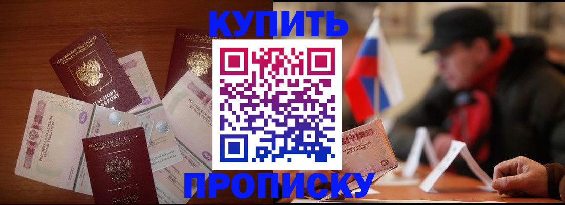 регистрация в Инзе