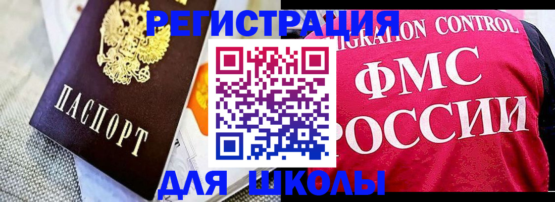 регистрация для дет. сада в Инзе
